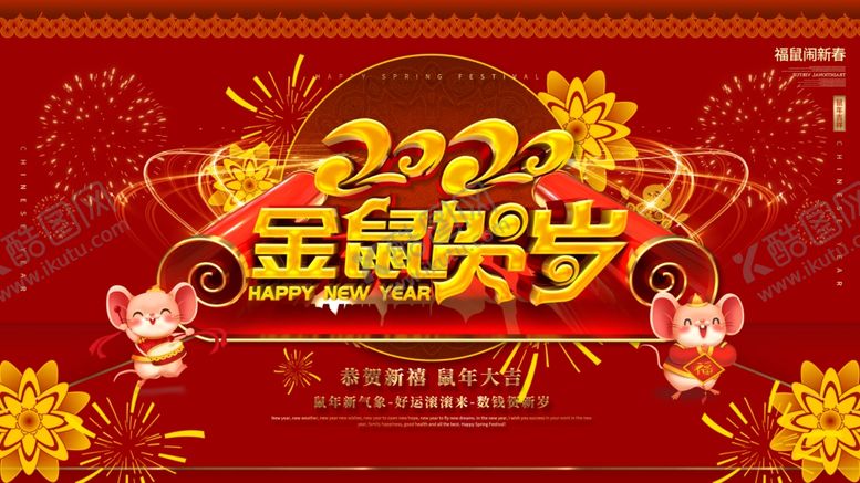 编号：13714910172130023717【酷图网】源文件下载-春节