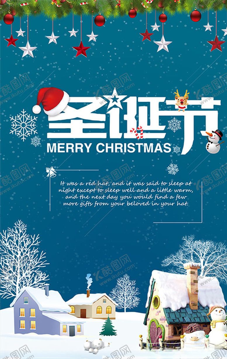 编号：55144709291134011228【酷图网】源文件下载-圣诞贺卡明信片圣诞节节