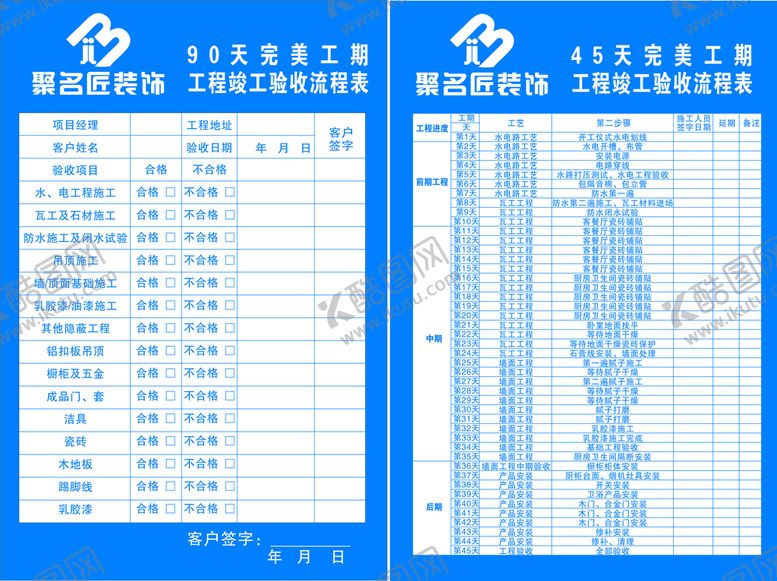 编号：33710212180004024134【酷图网】源文件下载-施工流程图 