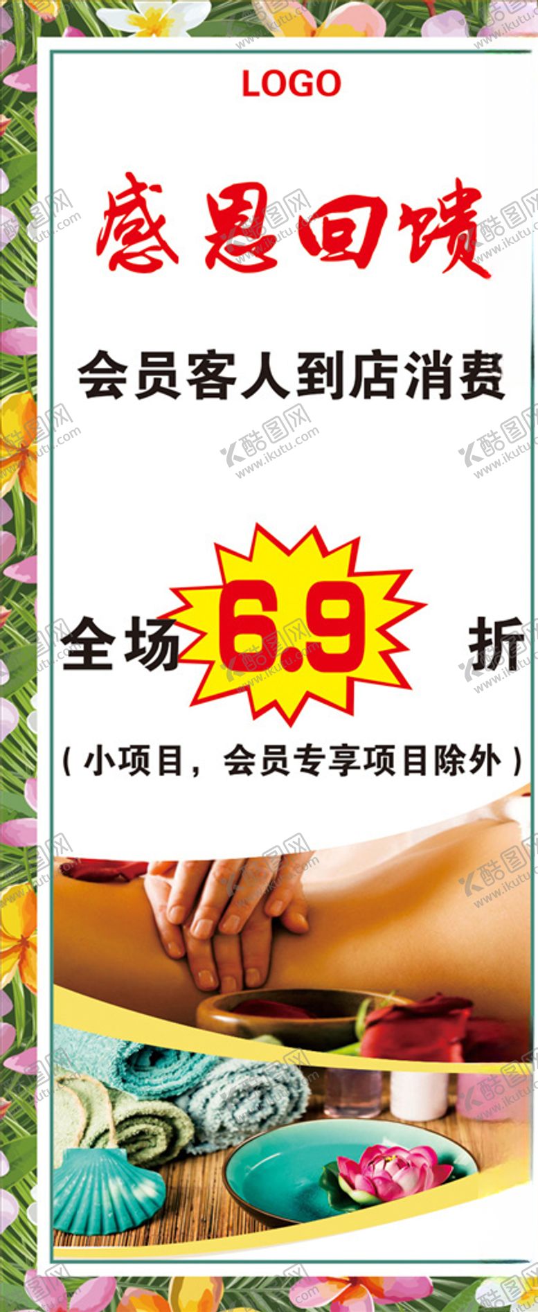编号：68561105090322377537【酷图网】源文件下载-中医养生展架海报