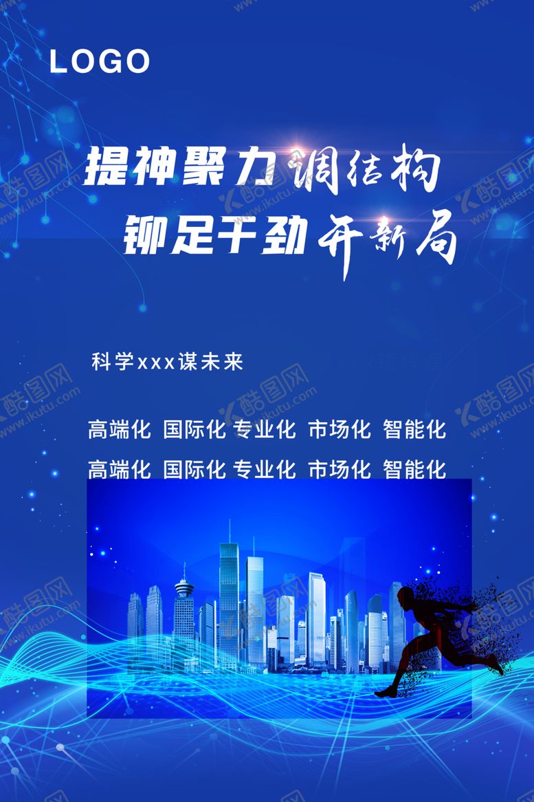 编号：81724002131016415285【酷图网】源文件下载-蓝色科技海报