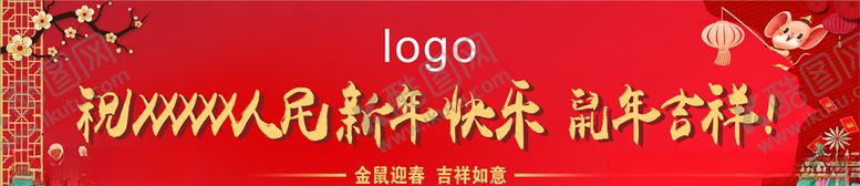 编号：17715109290108412791【酷图网】源文件下载-新年快乐背景