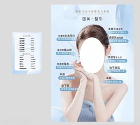 医美整形海报容院直播SPA