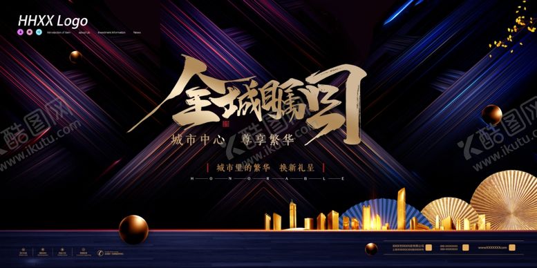 编号：24740806261702423303【酷图网】源文件下载-房地产