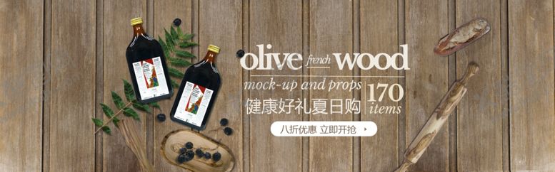 编号：54299404252122005065【酷图网】源文件下载-酒水食品活动促销优惠淘宝海报