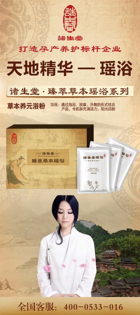 草本养元浴粉