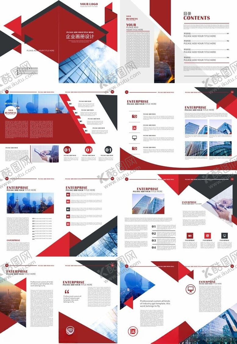 编号：53958504250646213168【酷图网】源文件下载-企业画册