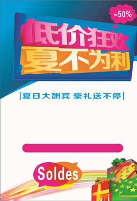 低价狂欢