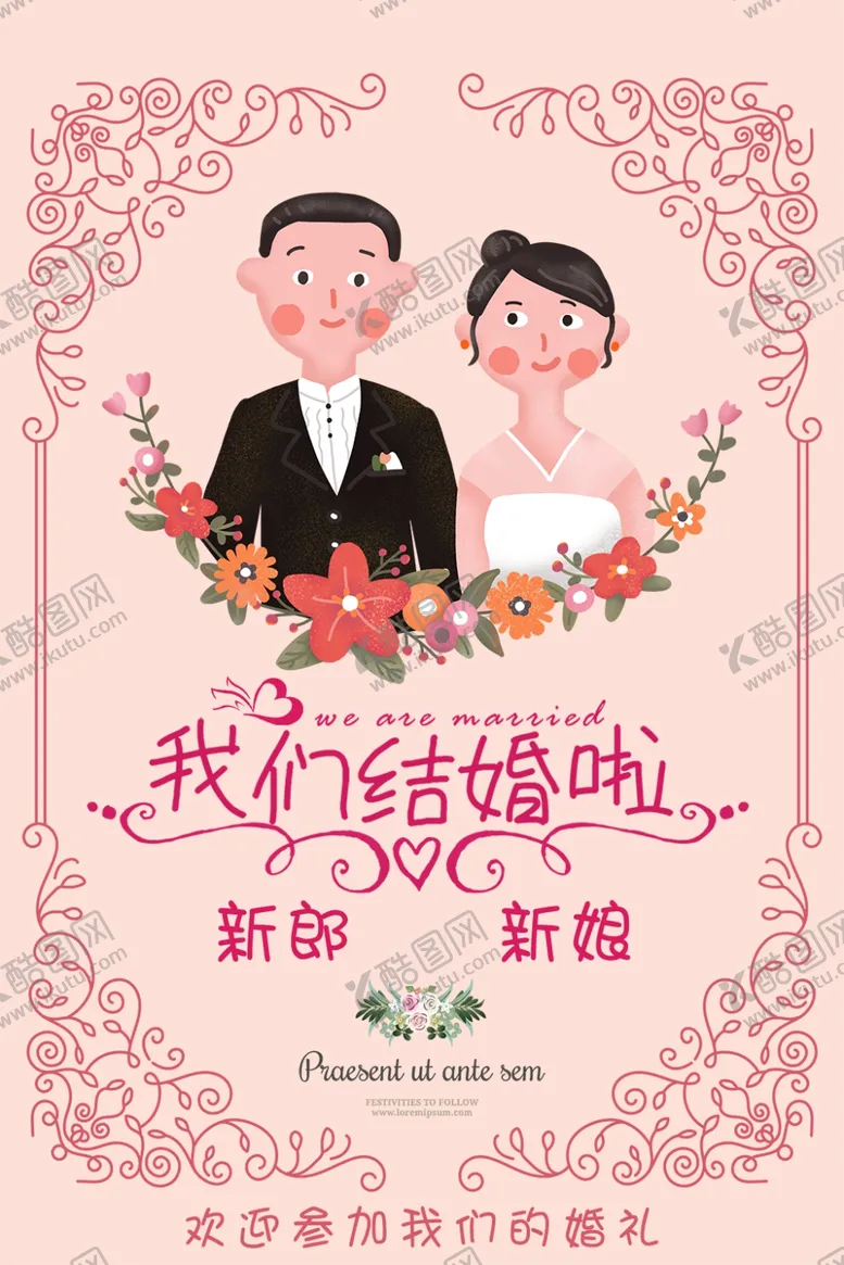编号：33589404202241097102【酷图网】源文件下载-婚礼效果图