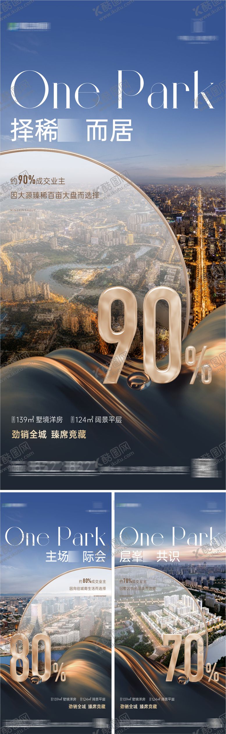 编号：55724312051139331041【酷图网】源文件下载-热销系列稿