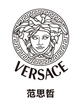 编号：57426809230511102960【酷图网】源文件下载-范思哲 VERSACE