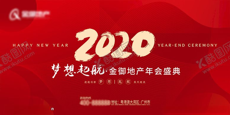 编号：92977901251232264289【酷图网】源文件下载-年会活动背景