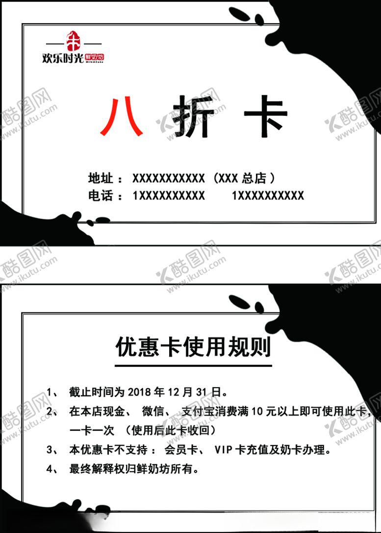 编号：98742310180756354727【酷图网】源文件下载-优惠卡
