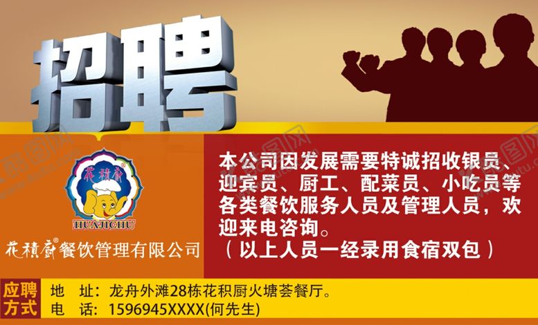 编号：44142807132128376083【酷图网】源文件下载-招聘卡片