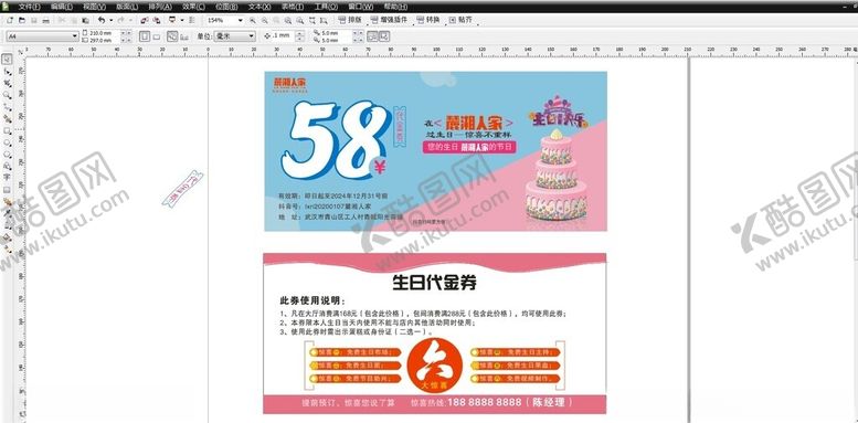 编号：38891002170124376734【酷图网】源文件下载-代金券广告海报