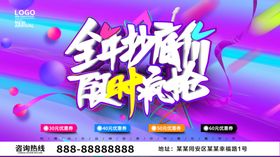 全年抄底价