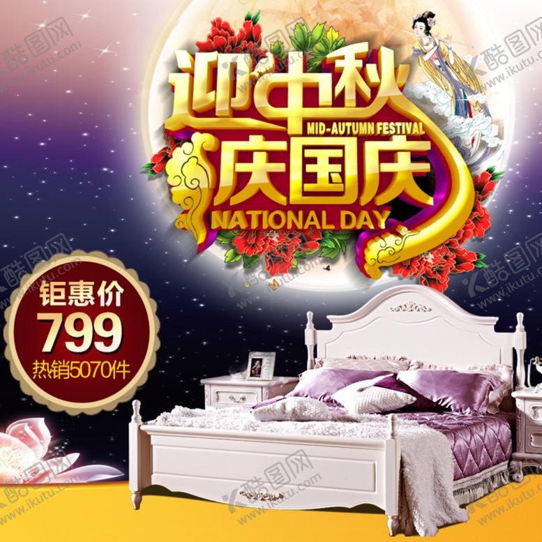 编号：66865809270848282275【酷图网】源文件下载-家具海报