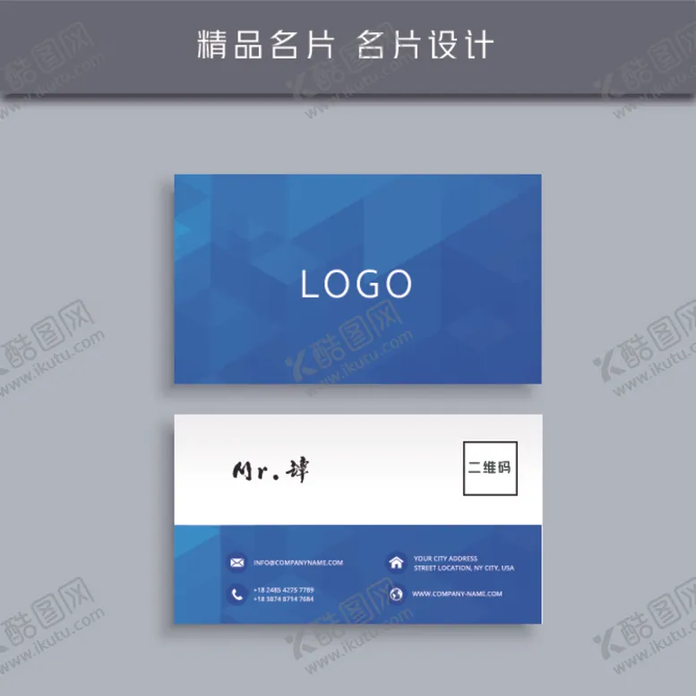 编号：43488607071946443518【酷图网】源文件下载-名片模板名片设计名片图片