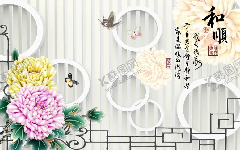 编号：98959506281139329026【酷图网】源文件下载-花鸟画和顺牡丹背景墙