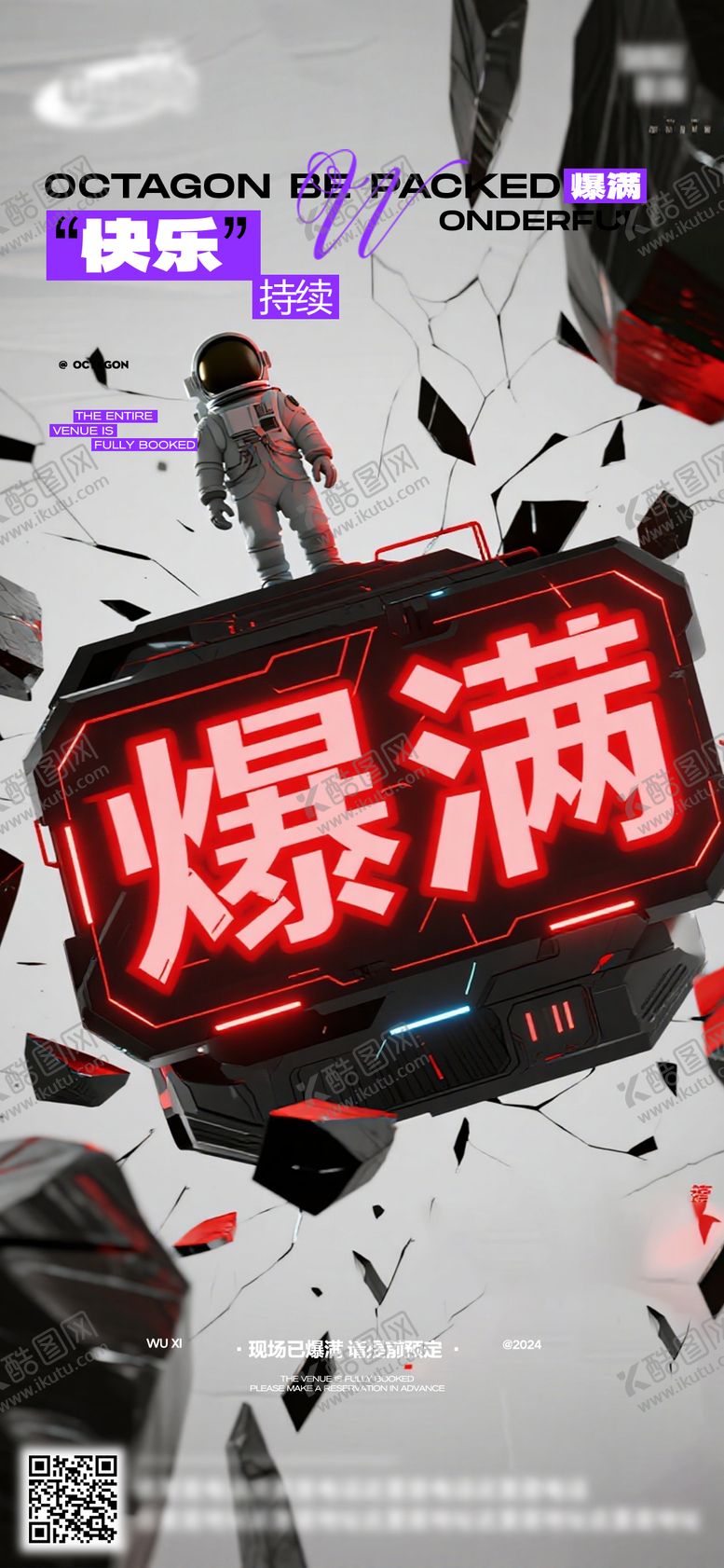 编号：89664609131953586548【酷图网】源文件下载-酒吧日常活动宣传创意海报