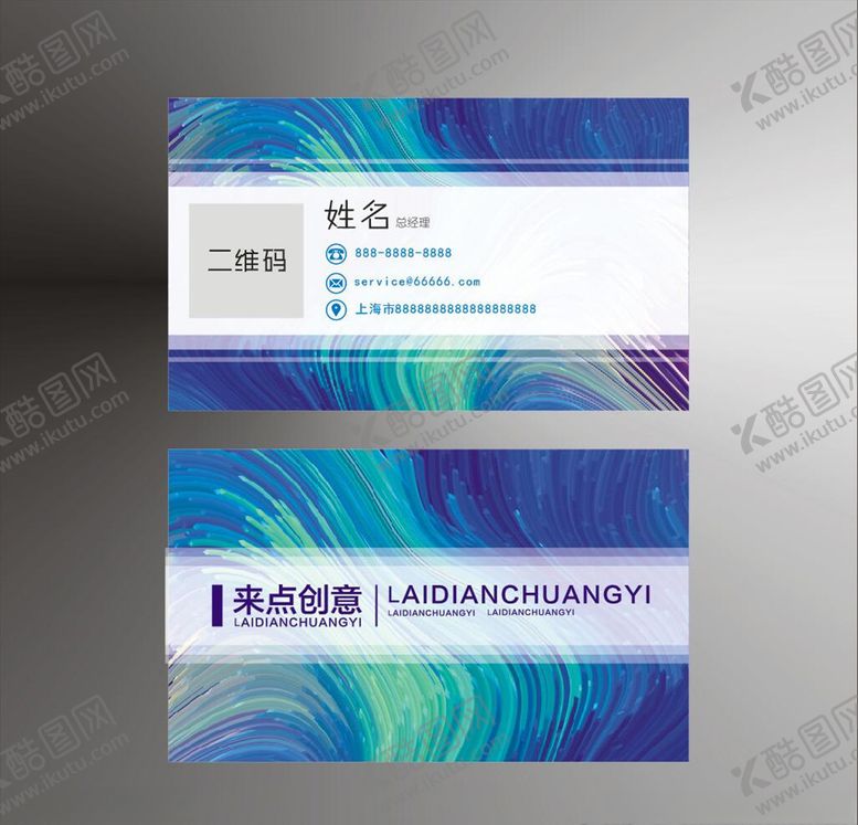 编号：20310106251634301647【酷图网】源文件下载-科技名片