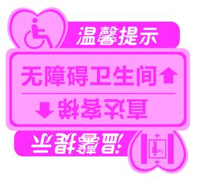 编号：25681909241535238502【酷图网】源文件下载-温馨提示车贴即时贴