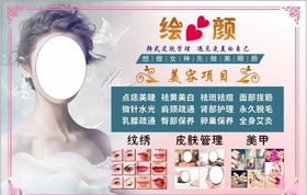 美容店美容项目
