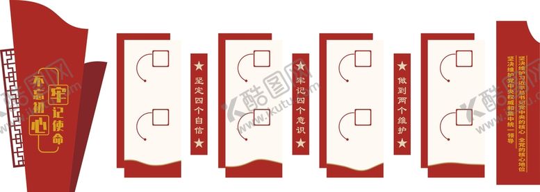 编号：56054410252329226707【酷图网】源文件下载-党建