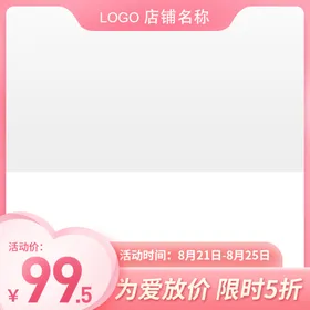 电商主图模板场景活动背景淘宝界面设计双十二