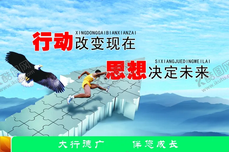 编号：17086704121039534066【酷图网】源文件下载-企业文化