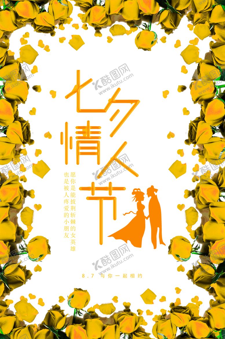 编号：21215606301817374011【酷图网】源文件下载-花素材