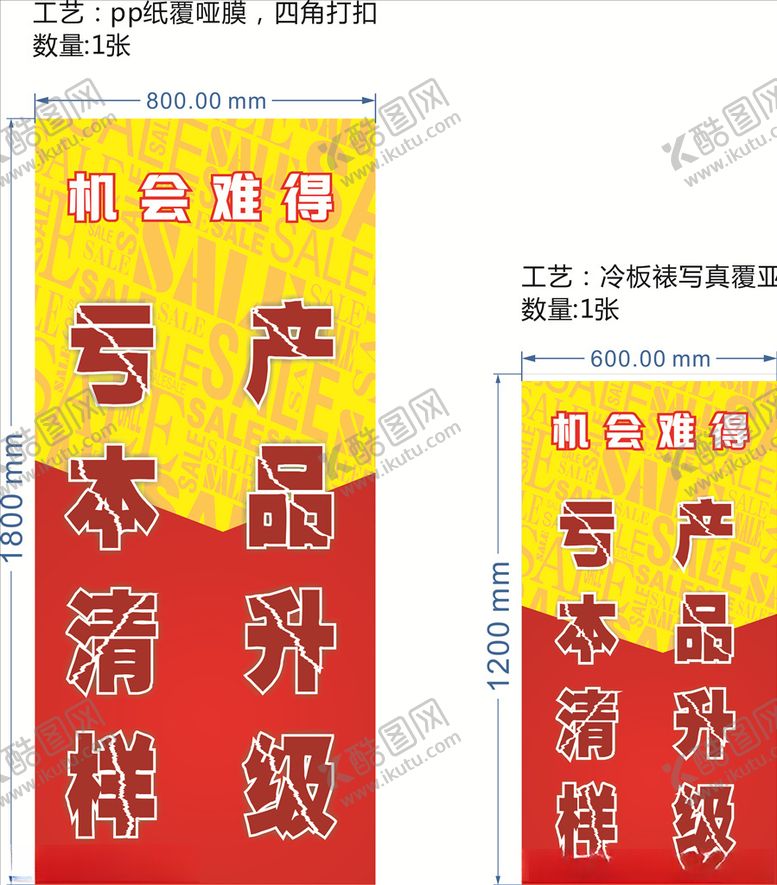 编号：47979009232137304888【酷图网】源文件下载-清仓区折扣海报折扣区打折