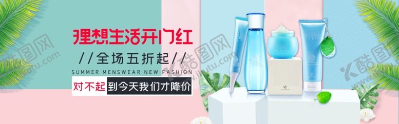 编号：49692510290526386391【酷图网】源文件下载-美妆展板