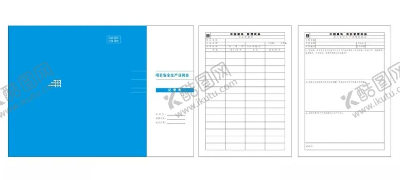 编号：29787401261517065519【酷图网】源文件下载-项目安全生产日例会