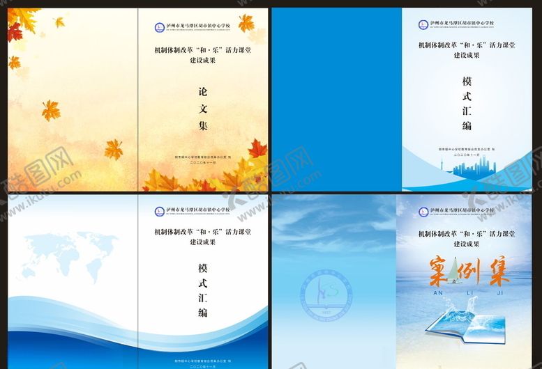 编号：14528005020543143374【酷图网】源文件下载-封面老师评职称