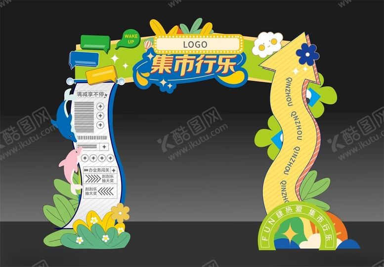 编号：51353002082138064843【酷图网】源文件下载-集市拱门