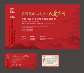 PC展览展示展台banner