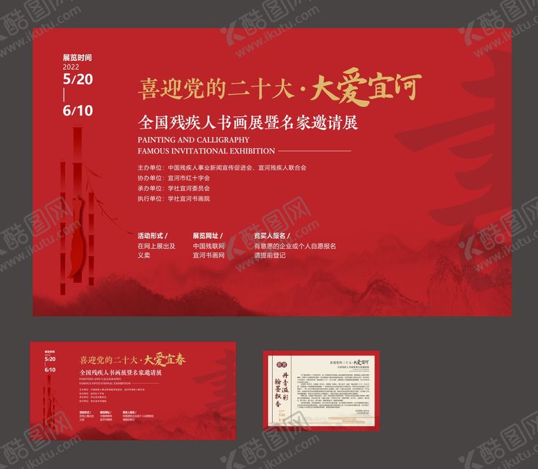 编号：65977811301750319855【酷图网】源文件下载-书画展览展示背景