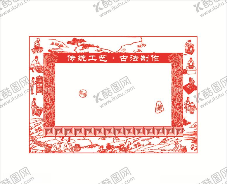 编号：83142304231254254289【酷图网】源文件下载-古典边框