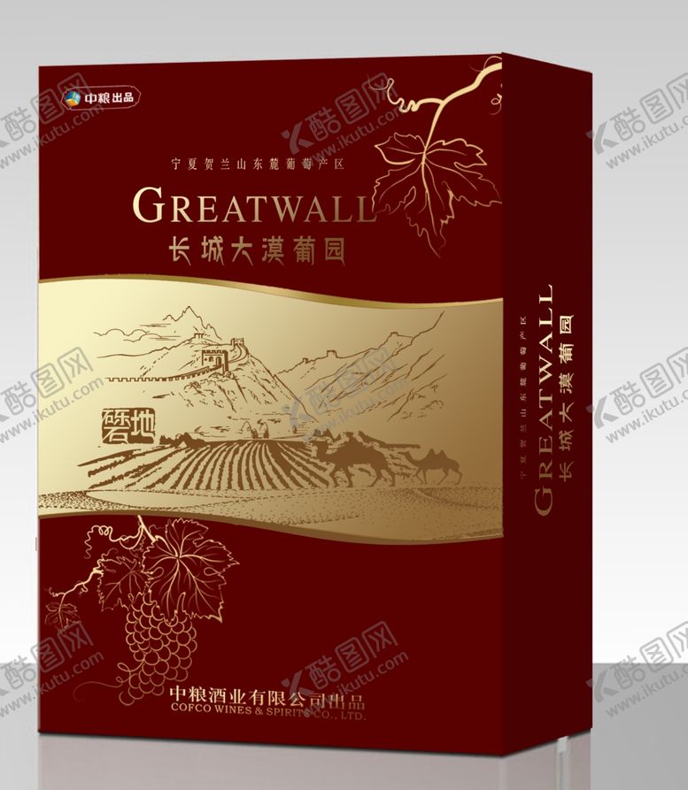 编号：62696909200542145295【酷图网】源文件下载-长城大漠葡园大方盒效果图