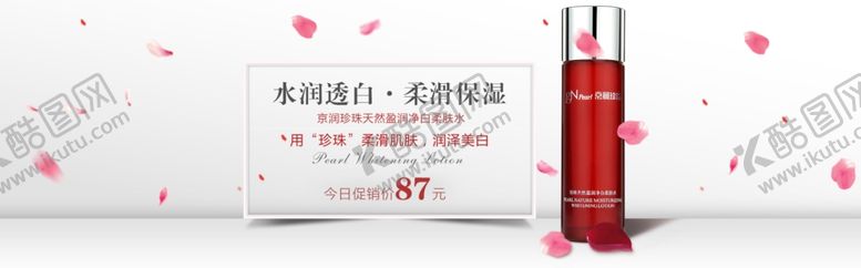 编号：23316307121351463955【酷图网】源文件下载-护肤品海报