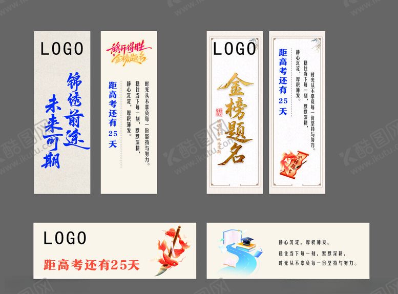 编号：51082905242002077014【酷图网】源文件下载-书签