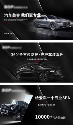 汽车保养维修banner