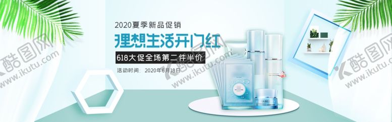 编号：83698906162059199355【酷图网】源文件下载-美妆展板