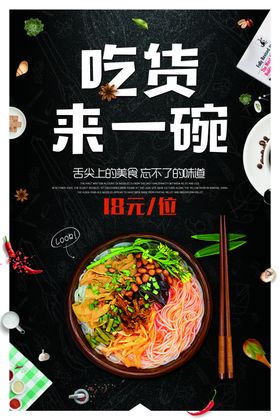酸菜鱼美食食材活动宣传海报