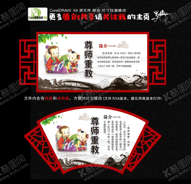 编号：67214605031431554341【酷图网】源文件下载-校园文化