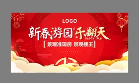 红色背景展板模板舞台