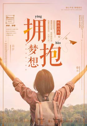 正能量海报