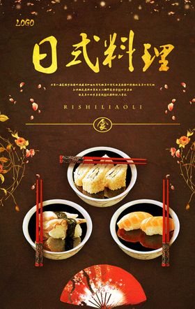 韩国料理海报食堂文化小吃街食材