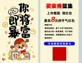 家装直播福利即将暴富